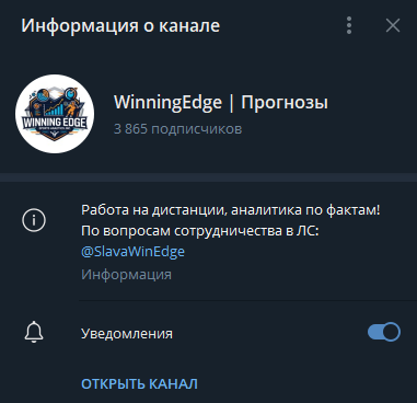 WinningEdge | Прогнозы телеграмм